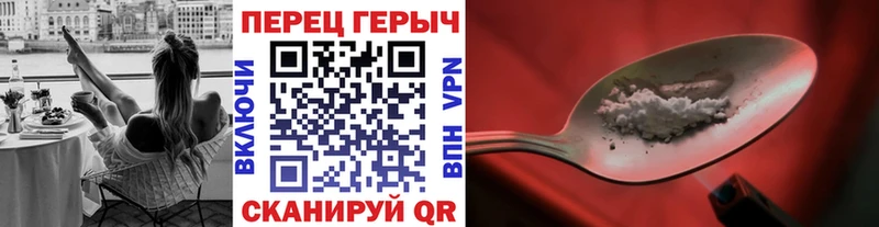 ГЕРОИН VHQ  Аркадак 