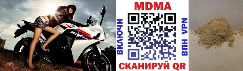 МДМА crystal  Аркадак 