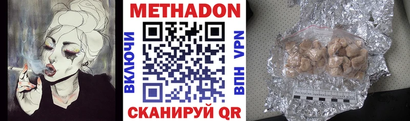 МЕТАДОН VHQ  Аркадак 